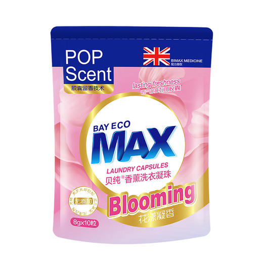 贝纯 生物酵素留香洗衣凝珠 54粒送10粒JPY带授权招加盟代理 商品图2