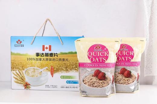 加拿大事达燕麦片--1kg/袋 日期2025.4月 保质期18个月 商品图10