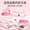 flowership花卉诗 内衣内裤清洗液专用洗衣液剂香味持久杀菌500ml效期26年2月 商品缩略图2