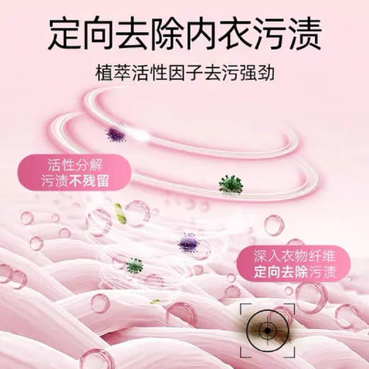 flowership花卉诗 内衣内裤清洗液专用洗衣液剂香味持久杀菌500ml效期26年2月 商品图2
