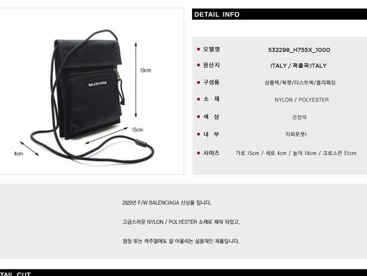 BALENCIAGA 巴黎世家男士斜挎包&腰包116919585  HmallJPY带授权招加盟代理 商品图3