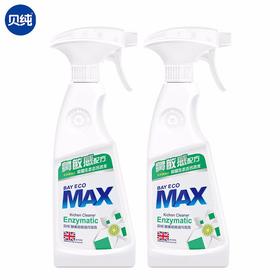 贝纯 酵素去油泡泡快速分解重油污厨房去油剂480ML*2瓶JPY带授权招加盟代理