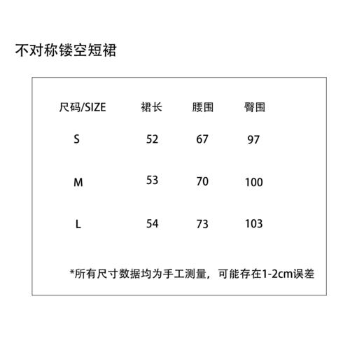 不对称镂空短裙-十点睡觉X张宇飞 商品图7