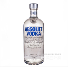 绝对伏特加 原味40度 500ml/瓶
