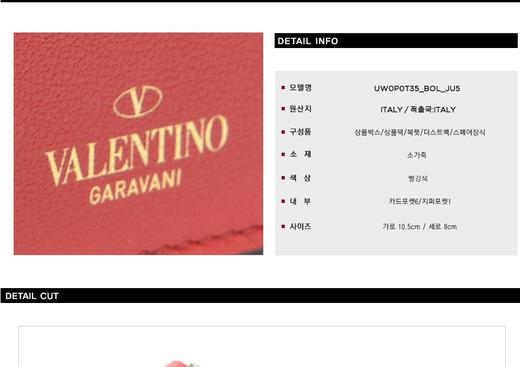VALENTINO 华伦天奴女士卡钱包 118935874  HmallJPY带授权招加盟代理 商品图2