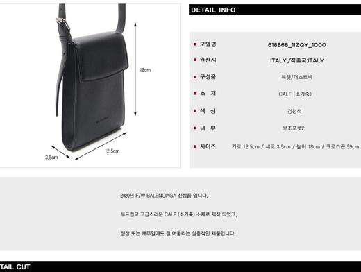 BALENCIAGA 巴黎世家男士斜挎包腰包 112747793  HmallJPY带授权招加盟代理 商品图3