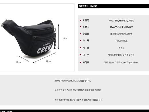 BALENCIAGA 巴黎世家男士斜挎包腰包112747810  HmallJPY带授权招加盟代理 商品图3