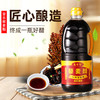 马邑春 藜麦醋 礼盒装300ml*4瓶 商品缩略图3