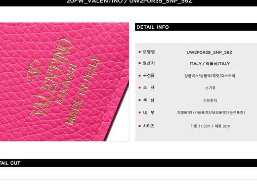 Valentino 华伦天奴女士卡钱包 117080807 HmallJPY带授权招加盟代理 商品图2