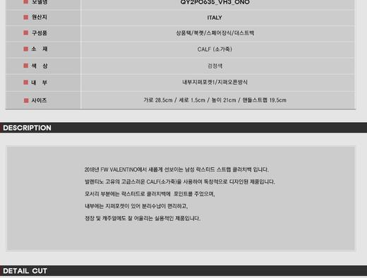 VALENTINO 华伦天奴男士手提袋&手拿包 116605253 HmallJPY带授权招加盟代理 商品图3