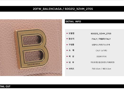 BALENCIAGA 巴黎世家女士钱包118080243   HmallJPY带授权招加盟代理 商品图3