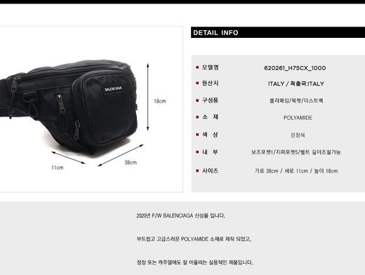 BALENCIAGA 巴黎世家男士斜挎包腰包 119694421  HmallJPY带授权招加盟代理 商品图3