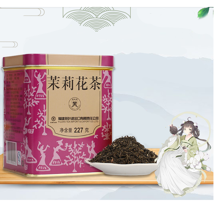中粮-中茶蝴蝶牌茶叶特级茉莉花茶耐泡浓香型紫罐散装中粮出品227g