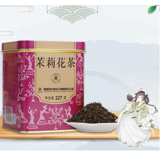 中粮-中茶蝴蝶牌茶叶特级茉莉花茶耐泡浓香型紫罐散装中粮出品227g 商品图0