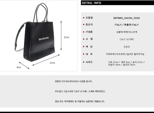 BALENCIAGA 巴黎世家女士手提袋&单肩包 105497391 HmallJPY带授权招加盟代理 商品图3