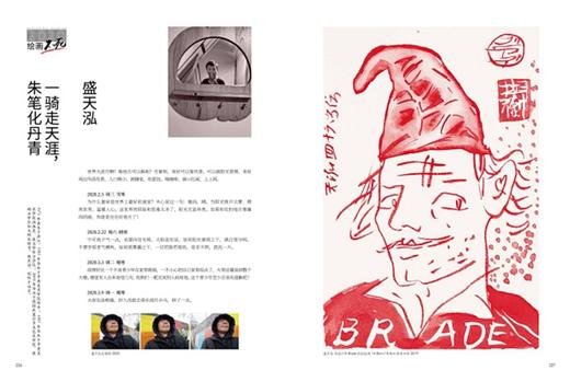 2020绘画不死 一个特殊节点下的特殊动作 商品图3