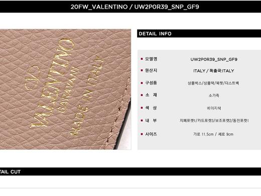 Valentino 华伦天奴女士卡钱包 116605305 HmallJPY带授权招加盟代理 商品图3