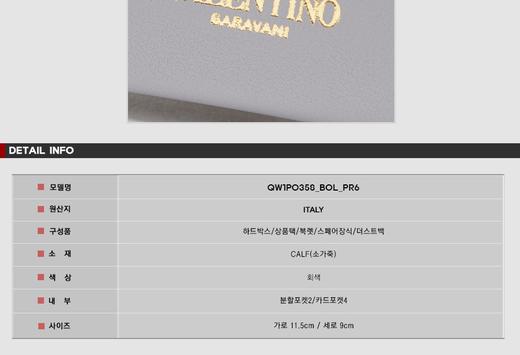 VALENTINO 华伦天奴女士卡钱包 116605642  HmallJPY带授权招加盟代理 商品图3