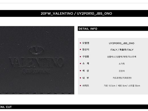 Valentino 华伦天奴男士卡钱包 119355082  HmallJPY带授权招加盟代理 商品图3