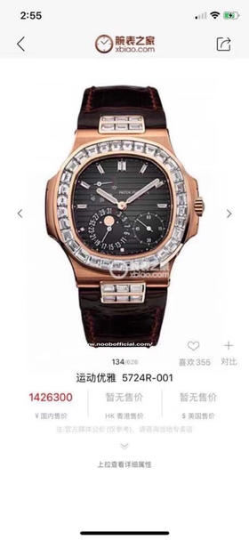 【PFF Factory2021牛年力作】V2升级版 【市场高品质版本】百达.翡丽Patekphilippe运动系列（鹦鹉螺）5724（霸道总裁）升级版！