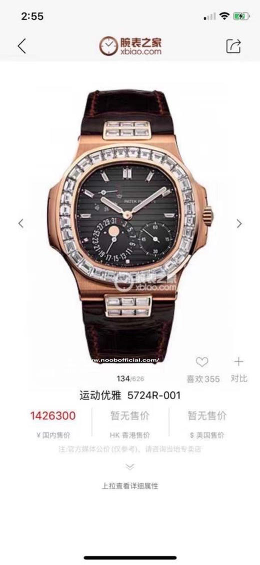 【PFF Factory2021牛年力作】V2升级版 【市场高品质版本】百达.翡丽Patekphilippe运动系列（鹦鹉螺）5724（霸道总裁）升级版！ 商品图0