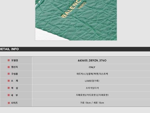 BALENCIAGA 巴黎世家女士钱包 107702409   HmallJPY带授权招加盟代理 商品图3