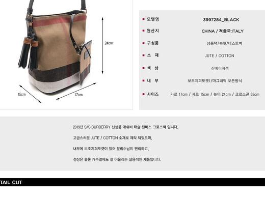 Burberry  博柏利女士斜挎包110157586  HmallJPY带授权招加盟代理 商品图3