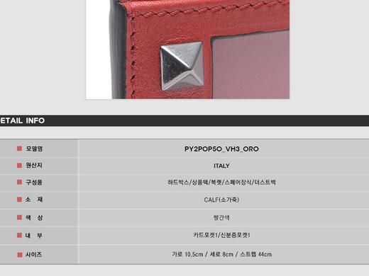 Valentino 华伦天奴男士卡钱包 116605816  HmallJPY带授权招加盟代理 商品图3