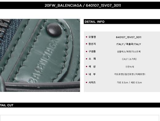 BALENCIAGA 巴黎世家女士钱包118080395   HmallJPY带授权招加盟代理 商品图3