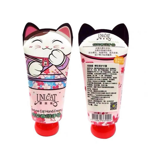 台湾原装变脸猫 护手霜（四叶草香/檀木香/依兰香/樱花香） 商品图0