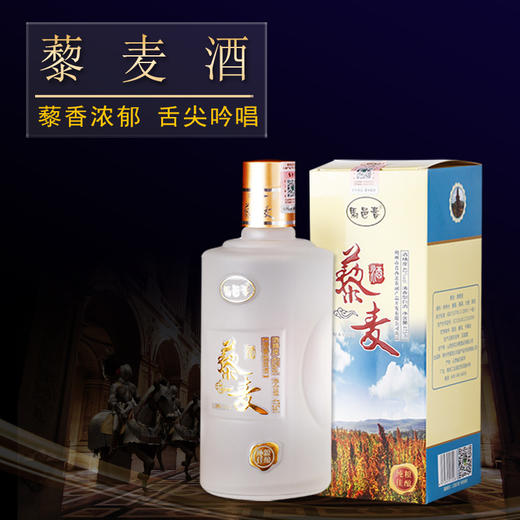 马邑春 藜麦酒42度 475ml经济型 商品图1