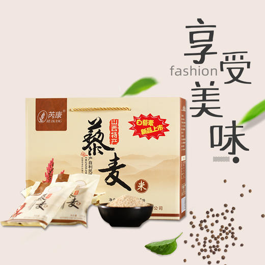 马邑春 芮康礼品盒藜麦 100g*15袋 商品图1