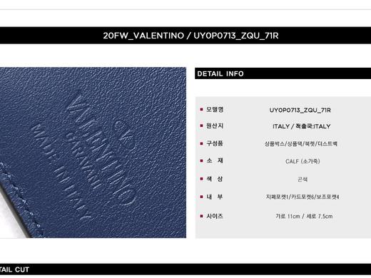 Valentino 华伦天奴男士卡钱包 118935887 HmallJPY带授权招加盟代理 商品图3