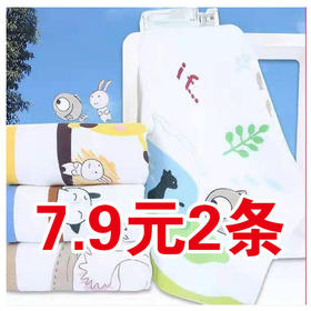 【2条装】美孚纱布童巾27*50/云鹭纯棉纯色毛巾