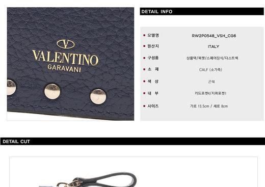 VALENTINO 华伦天奴女士卡钱包 116605602 HmallJPY带授权招加盟代理 商品图3
