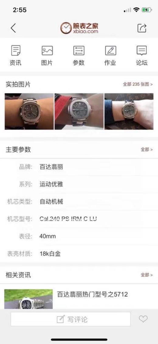 【PFF Factory2021牛年力作】V2升级版 【市场高品质版本】百达.翡丽Patekphilippe运动系列（鹦鹉螺）5724（霸道总裁）升级版！ 商品图1