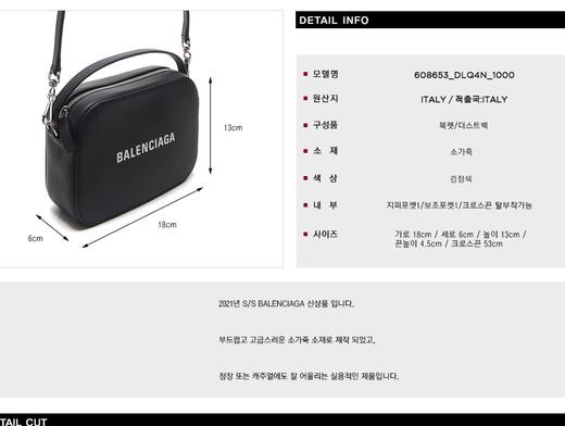 BALENCIAGA 巴黎世家女士斜挎包122113949  HmallJPY带授权招加盟代理 商品图3