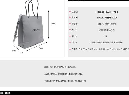 BALENCIAGA 巴黎世家女士手提袋&单肩包 110028248 HmallJPY带授权招加盟代理 商品图3