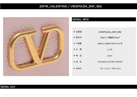 VALENTINO 华伦天奴女士卡钱包 116605709  HmallJPY带授权招加盟代理 商品图2