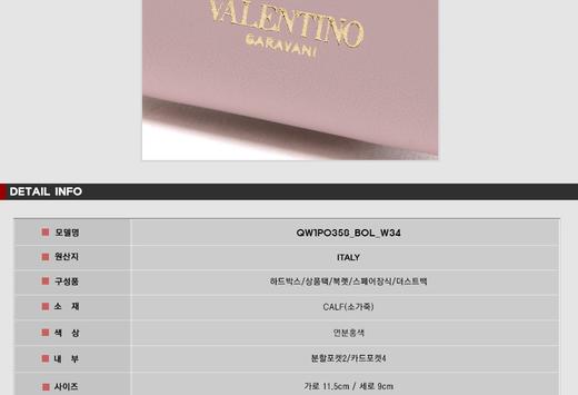 VALENTINO 华伦天奴女士卡钱包116605649  HmallJPY带授权招加盟代理 商品图3