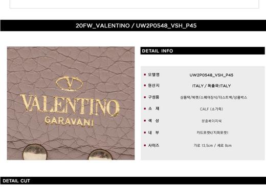 VALENTINO 华伦天奴女士卡钱包  116605671 HmallJPY带授权招加盟代理 商品图3