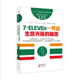 7-ELEVEn一号店