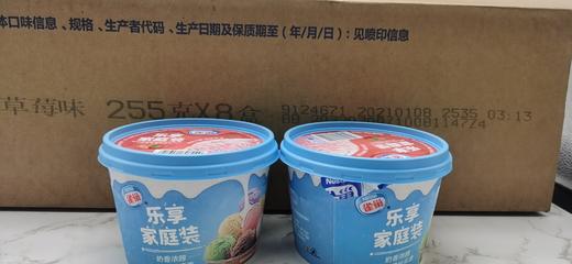 雀巢—0.5L（草莓口味） 商品图1