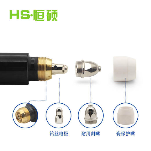 恒硕P80国产铪丝喷嘴/电极 商品图2