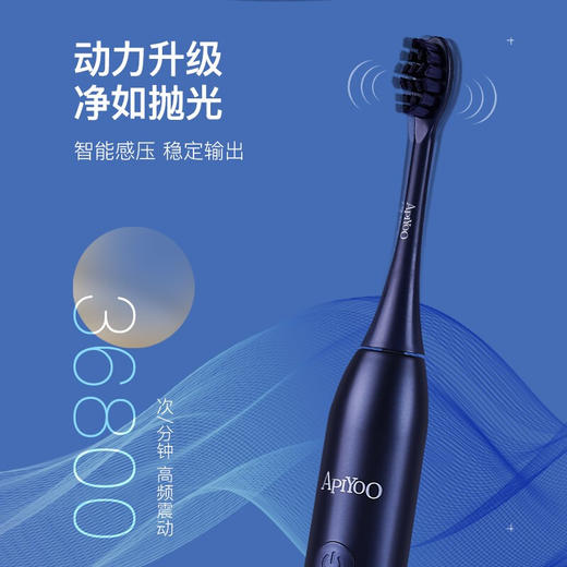 Apiyoo-SUP成人电动牙刷 S 商品图2