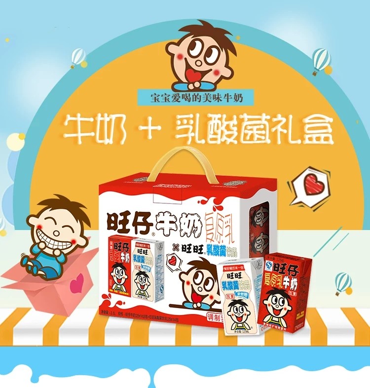 旺仔牛奶 旺旺乳酸菌饮品125ml*20罐/箱