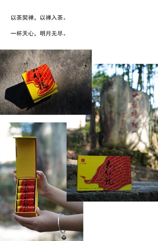 袈裟——大红袍（红袍祖庭，正岩核心） 商品图1