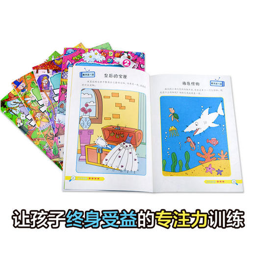玩出聪明脑：专注力训练（全6册） 商品图4