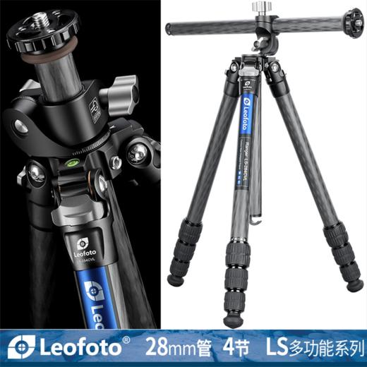 徕图/leofoto LS-284CV+LH-36R中轴横置 碳纤维三脚架便携支架 球形云台 商品图0