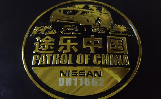 途乐中国车头铜标铜牌（纯铜）/ 标准款 / 会员编号定制款 商品图2